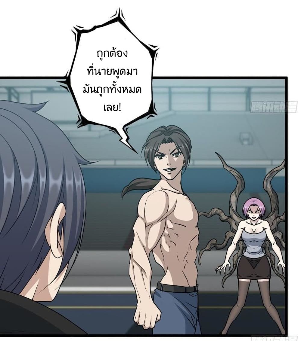 I Am Carrying Gold From The Post Apocalyptic World ตอนที่ 370 (13)